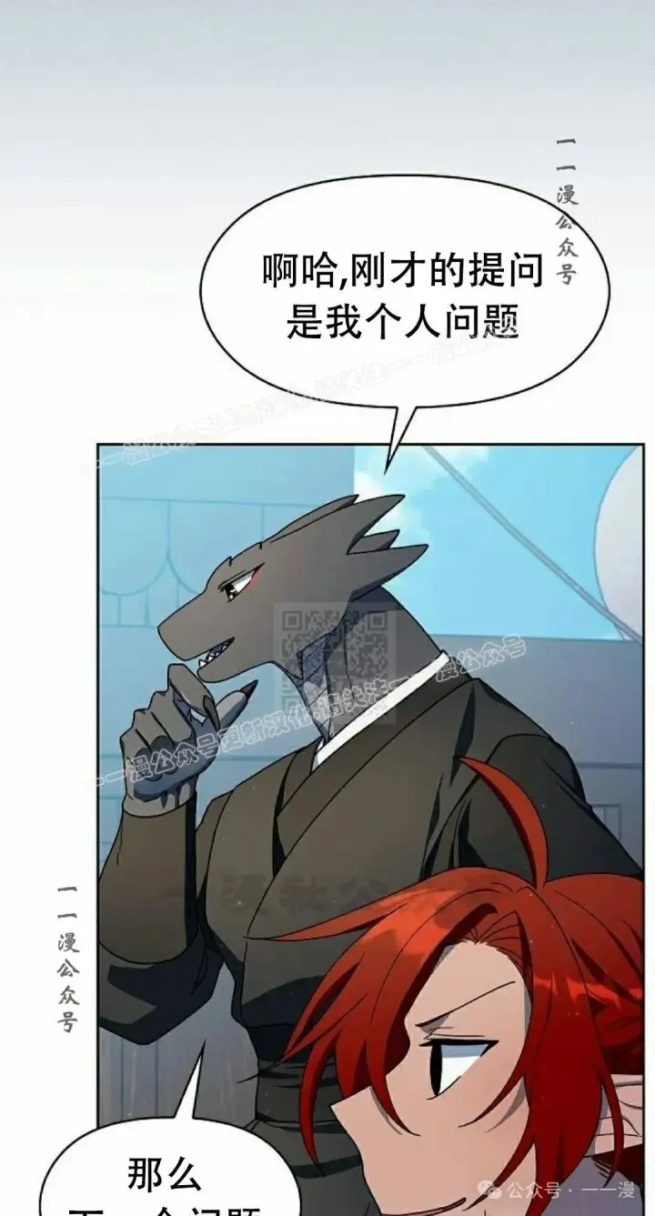 漫画《为智能文明生活而来》第79集第27张图