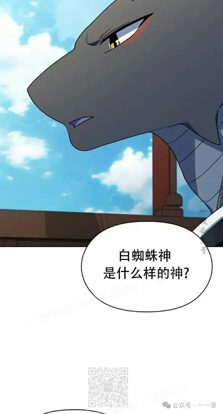 漫画《为智能文明生活而来》第79集第29张图