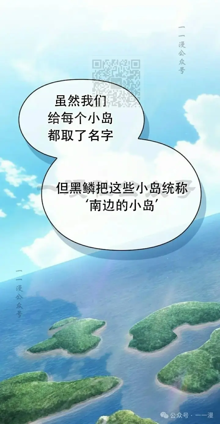 漫画《为智能文明生活而来》第79集第31张图