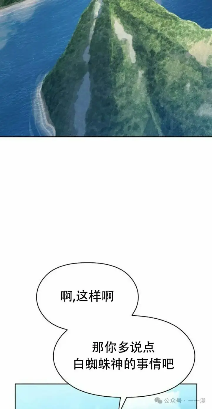 漫画《为智能文明生活而来》第79集第32张图