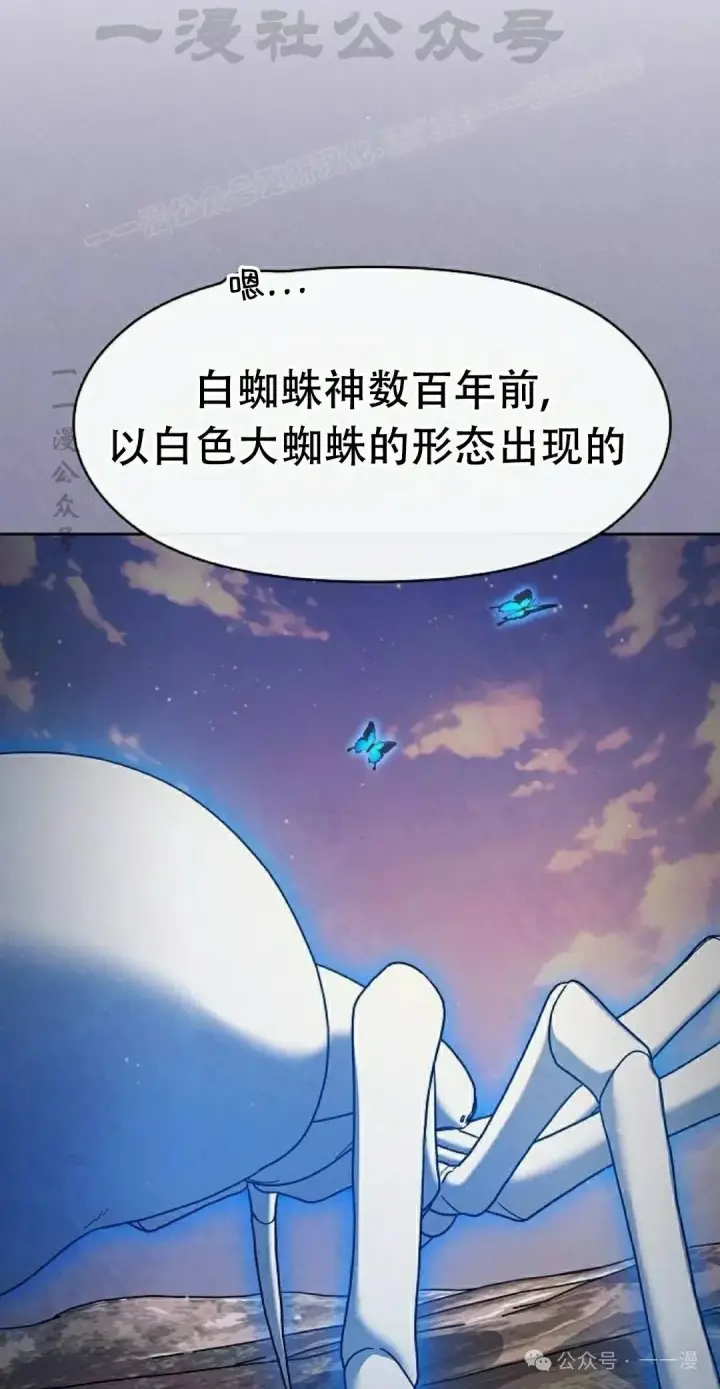 漫画《为智能文明生活而来》第79集第34张图