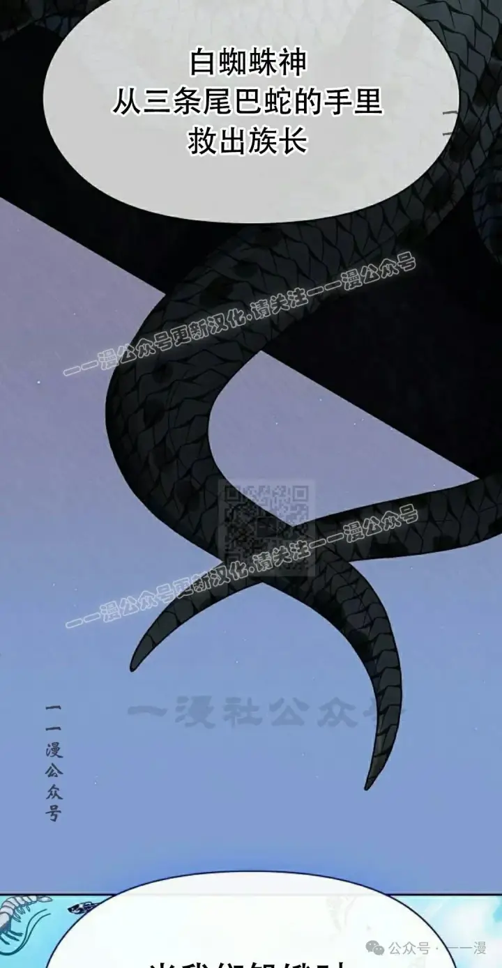 漫画《为智能文明生活而来》第79集第37张图