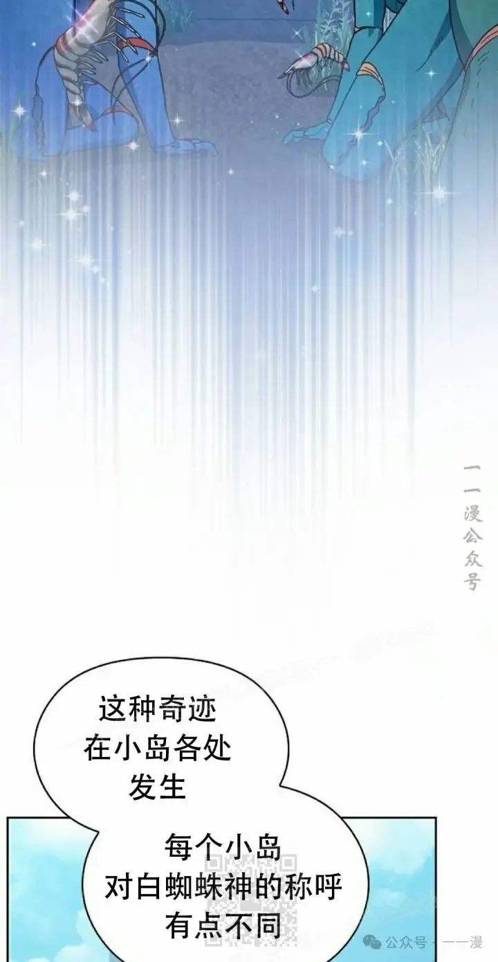 漫画《为智能文明生活而来》第79集第39张图