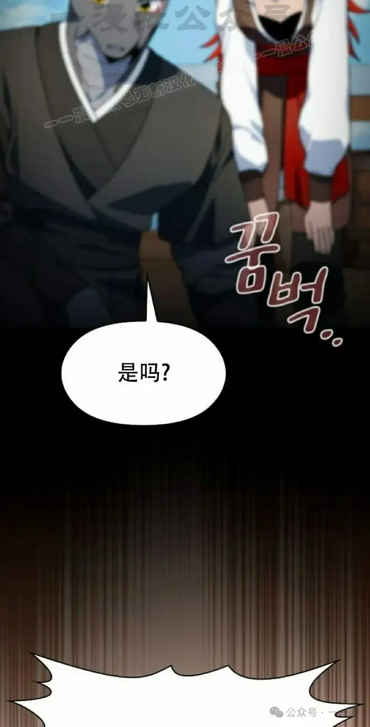 漫画《为智能文明生活而来》第79集第4张图