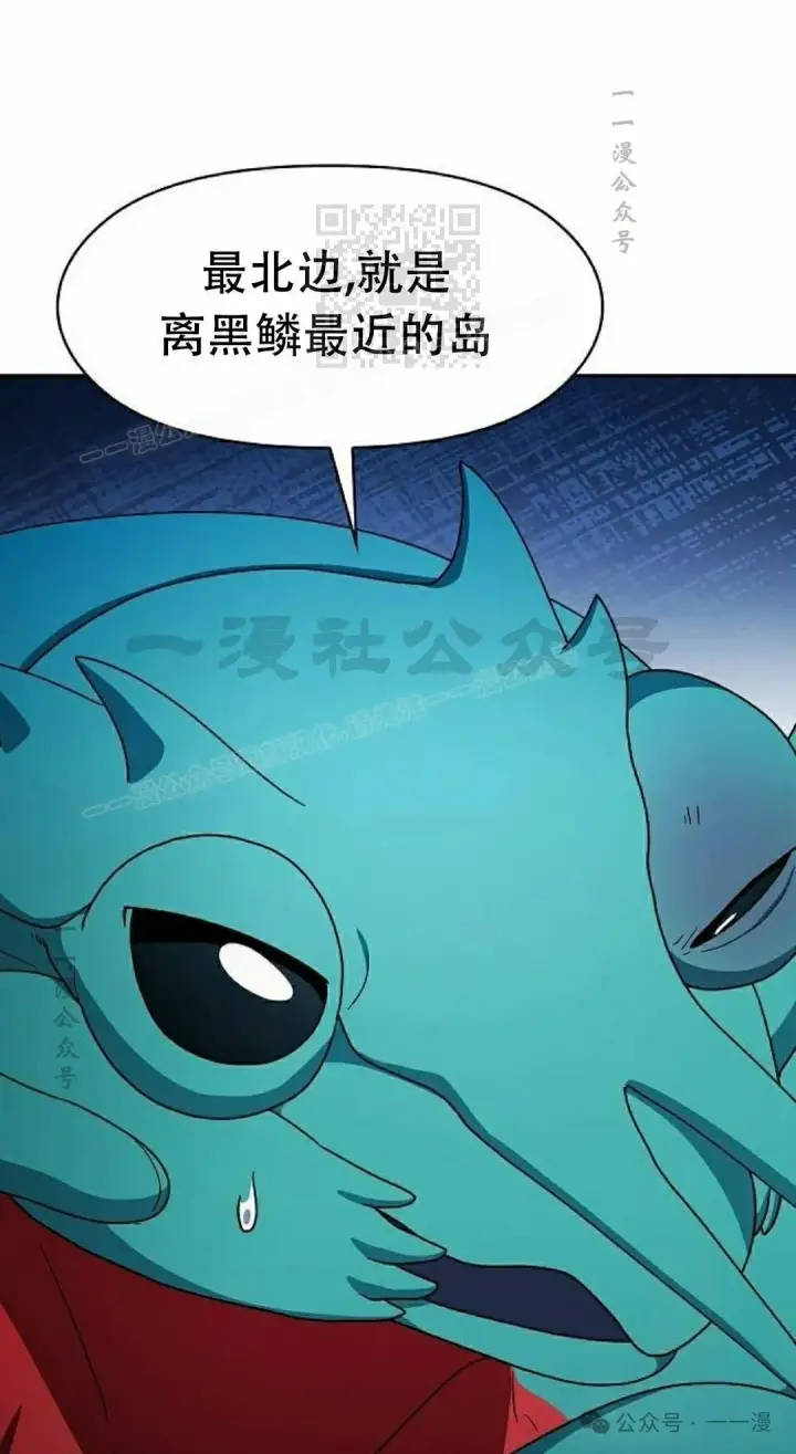 漫画《为智能文明生活而来》第79集第41张图