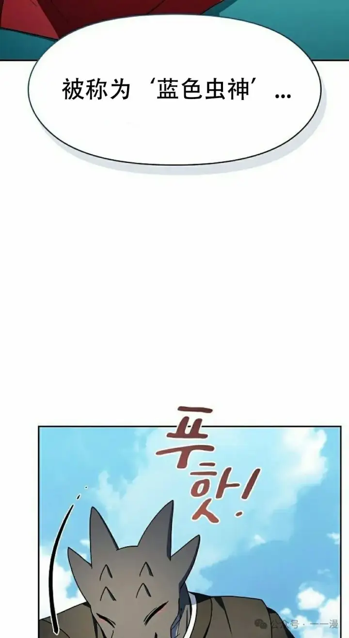 漫画《为智能文明生活而来》第79集第42张图
