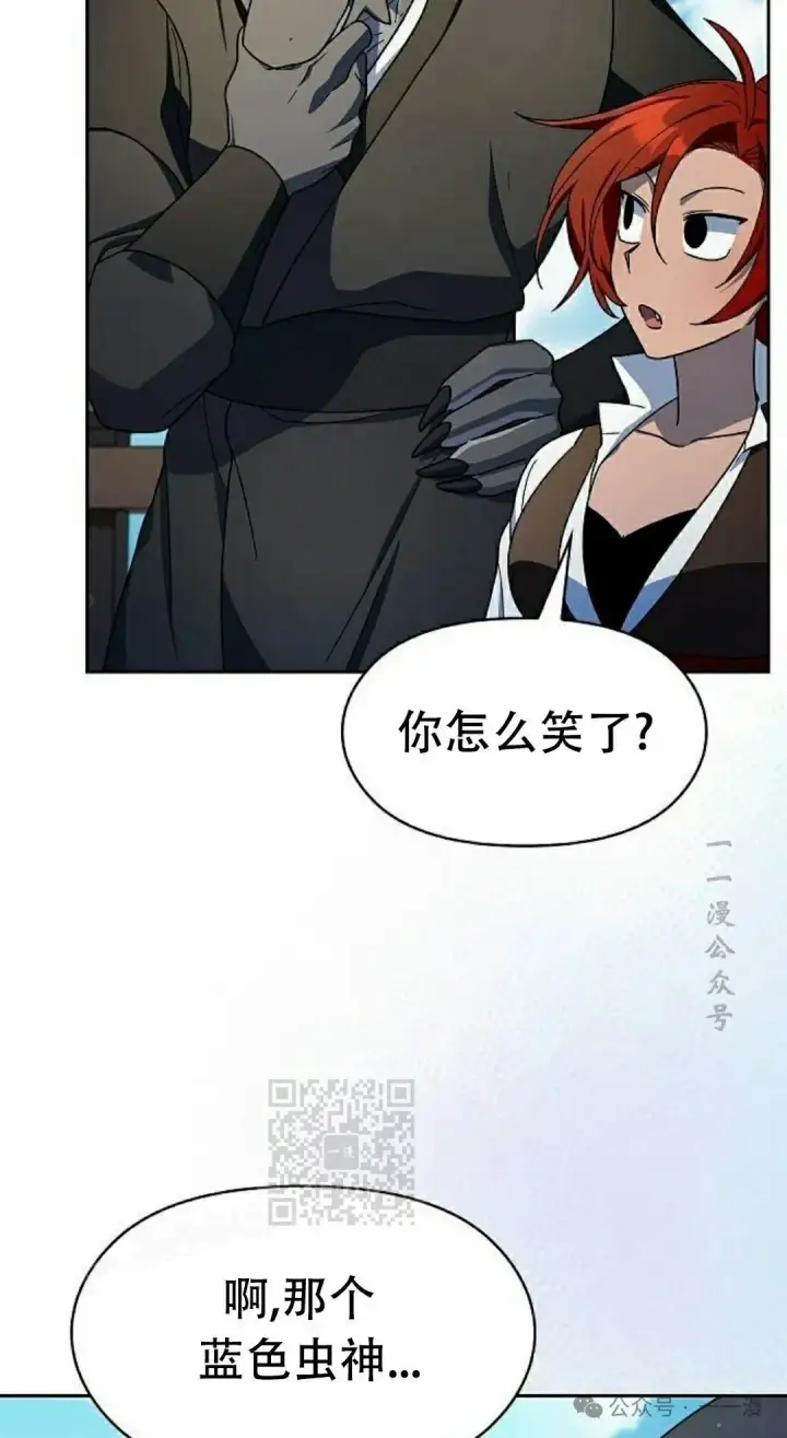 漫画《为智能文明生活而来》第79集第43张图