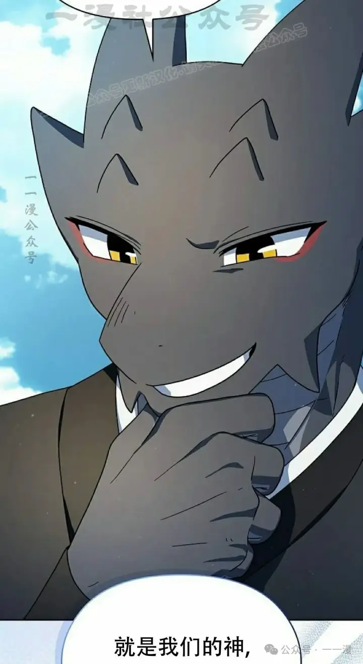 漫画《为智能文明生活而来》第79集第44张图