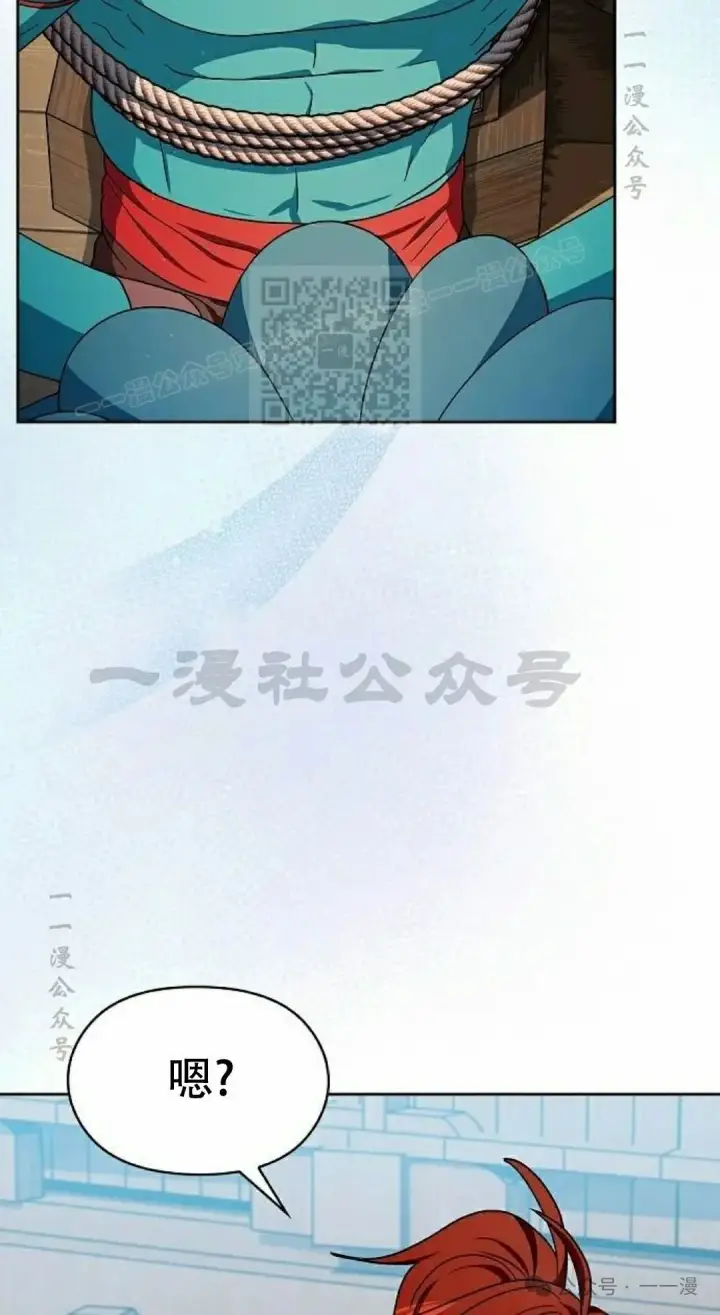 漫画《为智能文明生活而来》第79集第46张图
