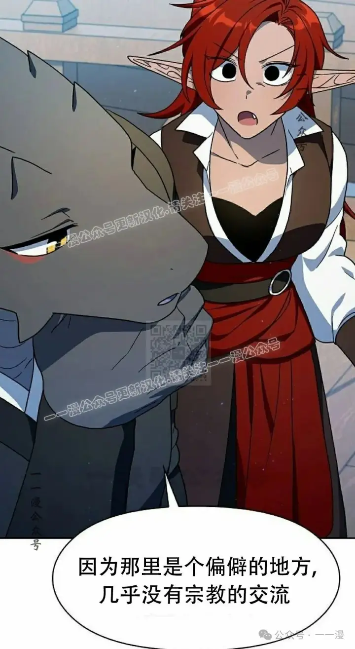 漫画《为智能文明生活而来》第79集第47张图