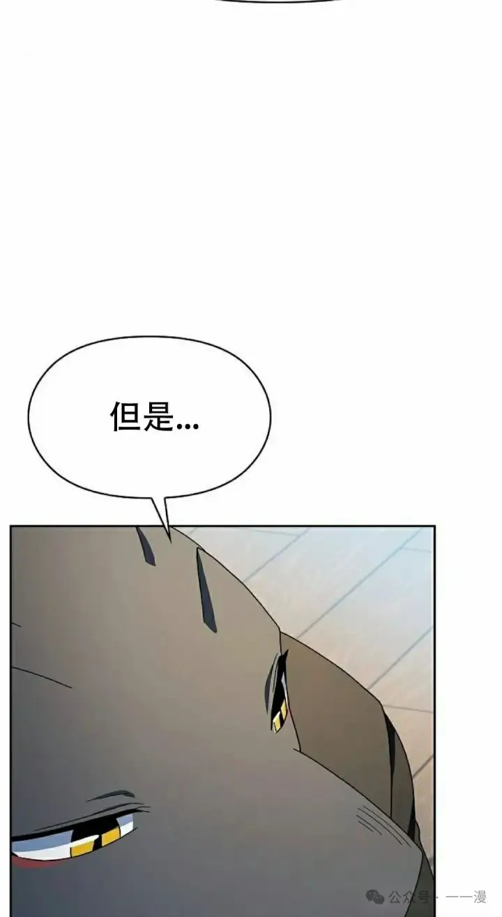 漫画《为智能文明生活而来》第79集第48张图