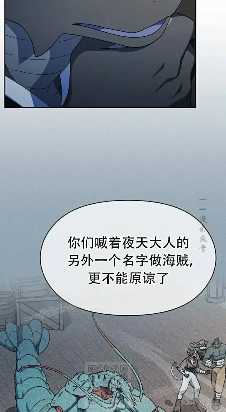 漫画《为智能文明生活而来》第79集第49张图