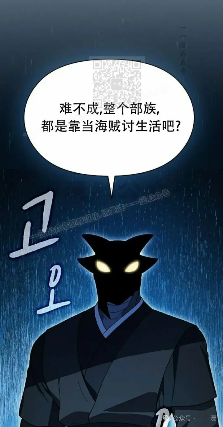 漫画《为智能文明生活而来》第79集第51张图