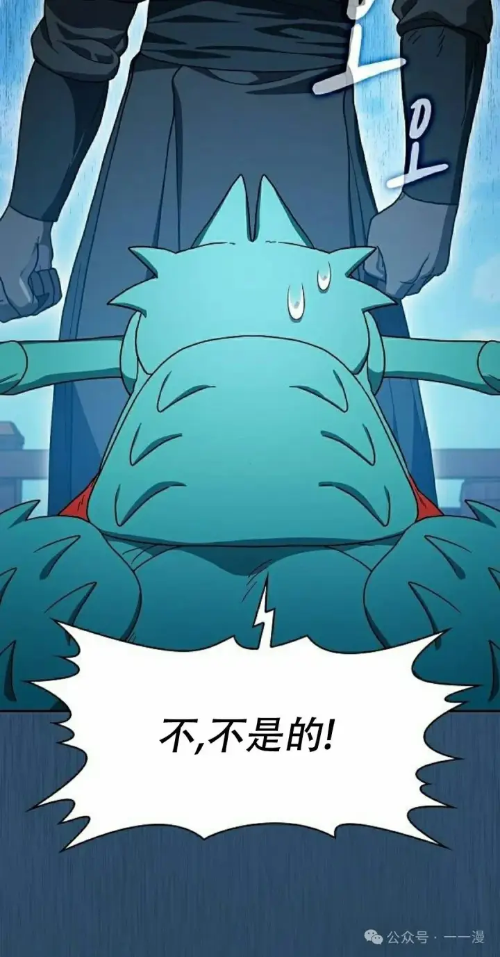 漫画《为智能文明生活而来》第79集第52张图