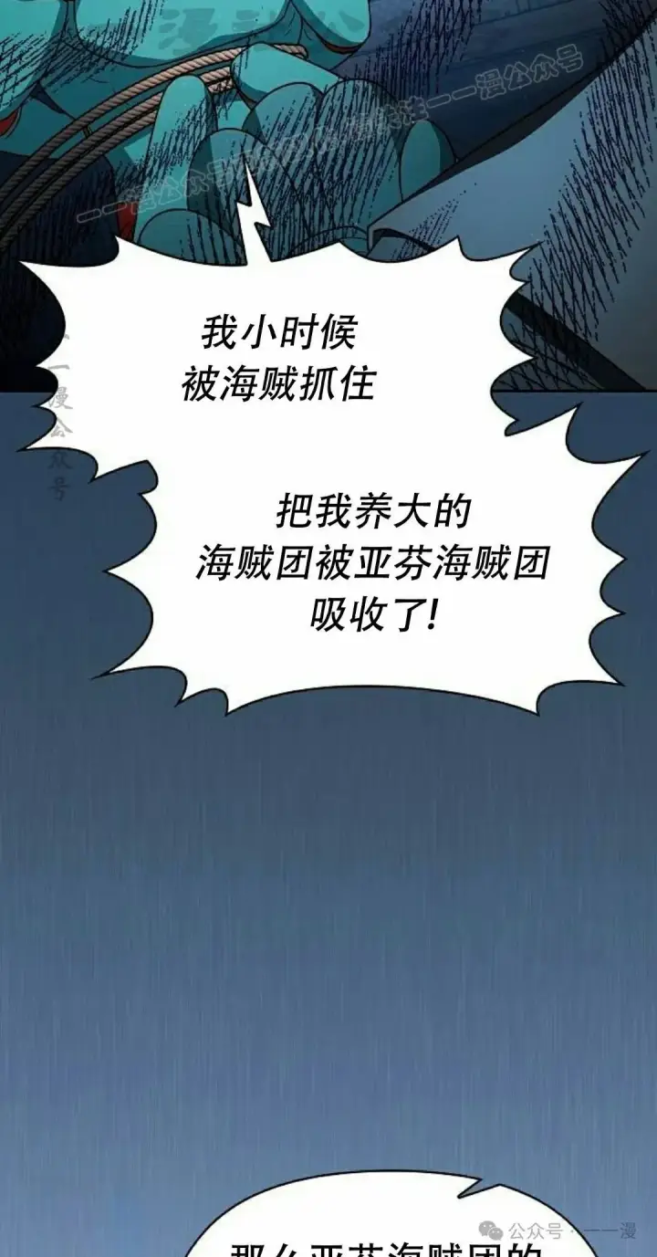 漫画《为智能文明生活而来》第79集第54张图