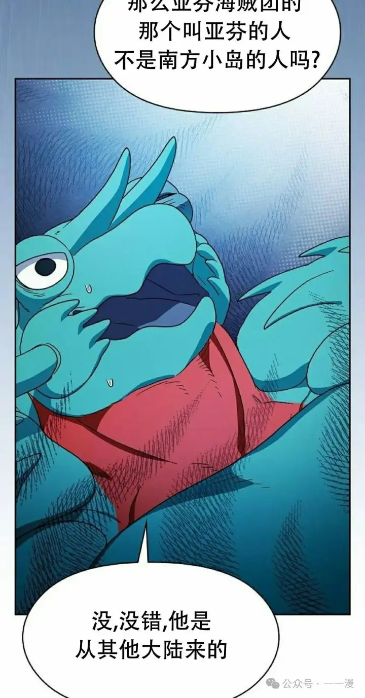 漫画《为智能文明生活而来》第79集第55张图