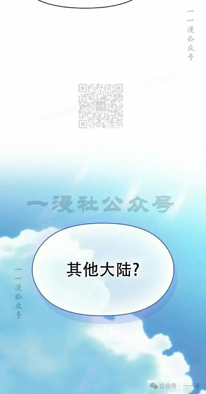 漫画《为智能文明生活而来》第79集第56张图