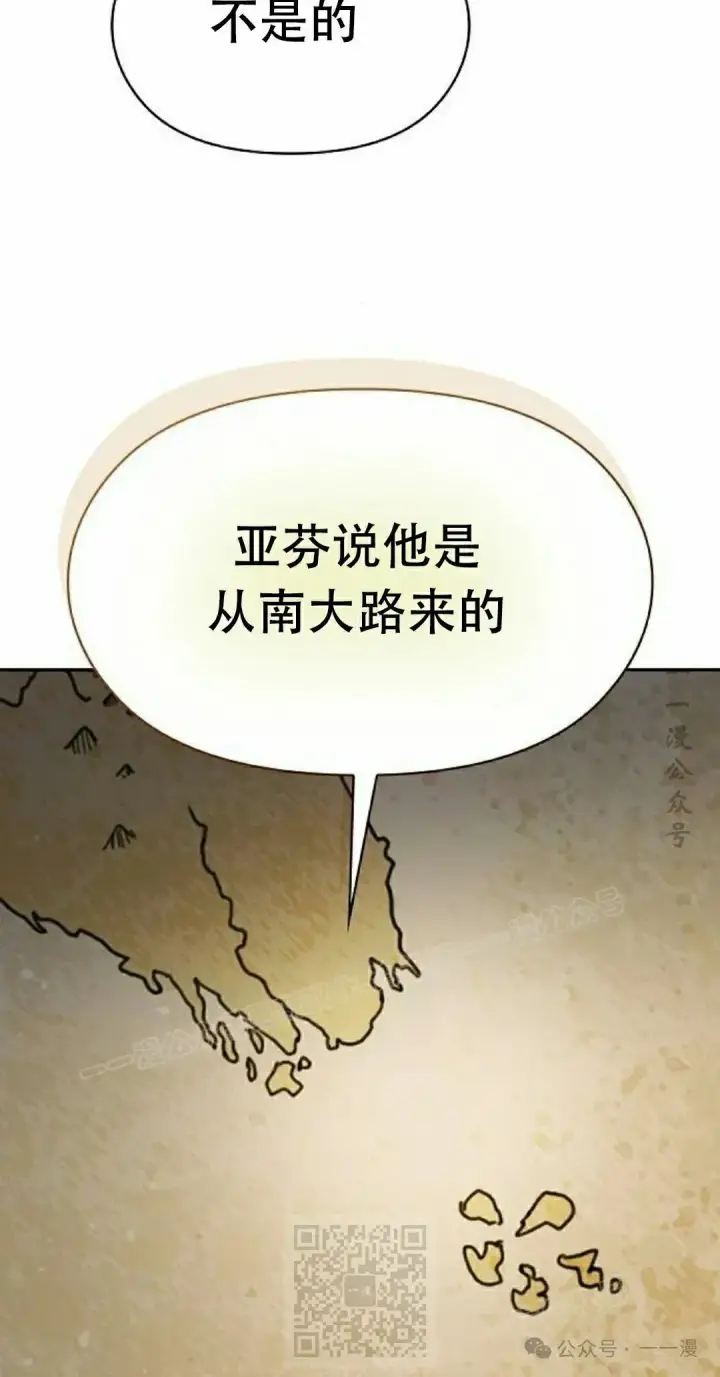 漫画《为智能文明生活而来》第79集第59张图