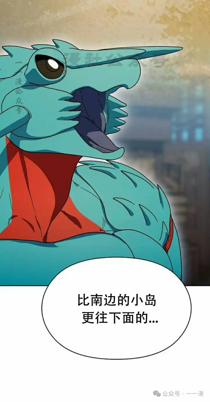漫画《为智能文明生活而来》第79集第60张图