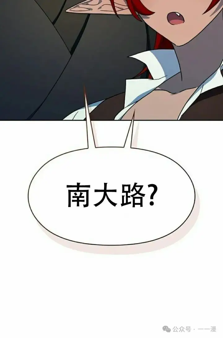 漫画《为智能文明生活而来》第79集第62张图