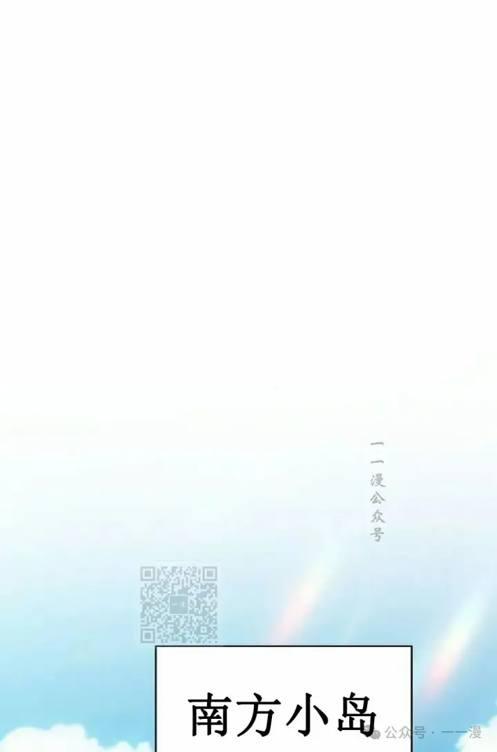 漫画《为智能文明生活而来》第79集第63张图