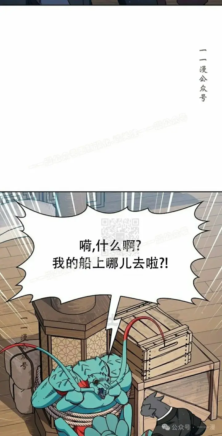 漫画《为智能文明生活而来》第79集第7张图
