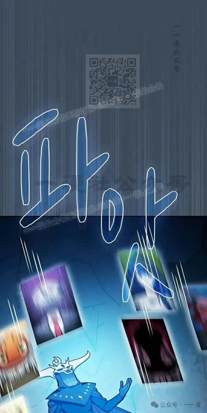 漫画《为智能文明生活而来》第79集第71张图