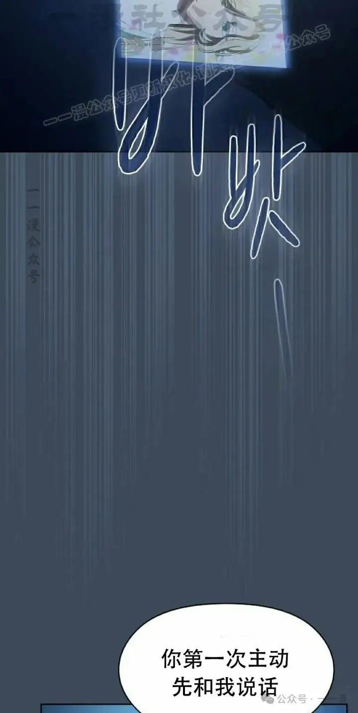 漫画《为智能文明生活而来》第79集第74张图