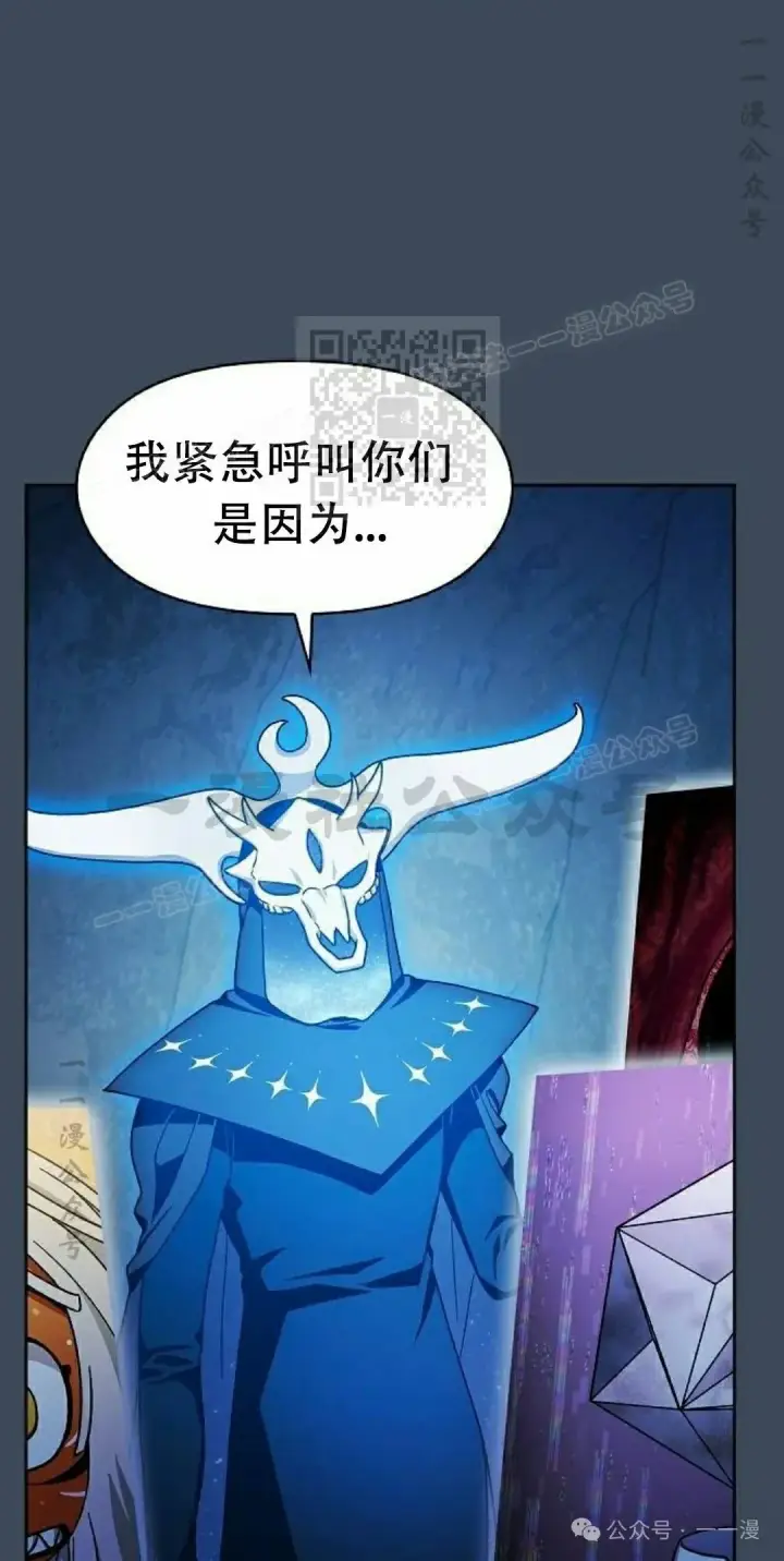漫画《为智能文明生活而来》第79集第76张图