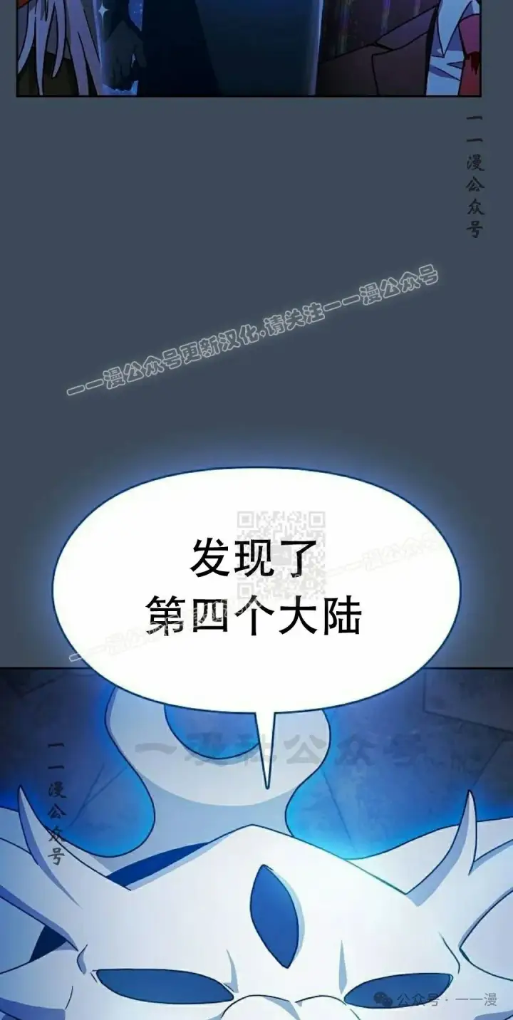 漫画《为智能文明生活而来》第79集第77张图