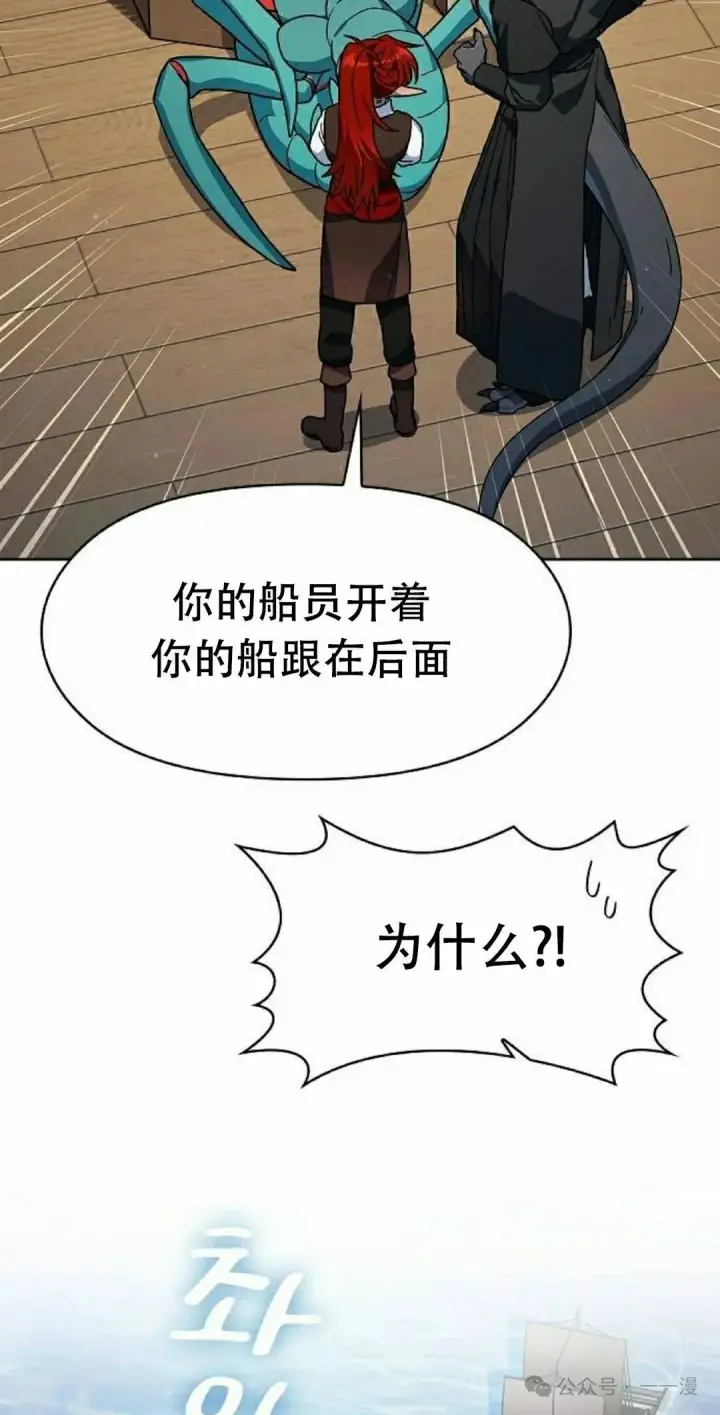 漫画《为智能文明生活而来》第79集第8张图