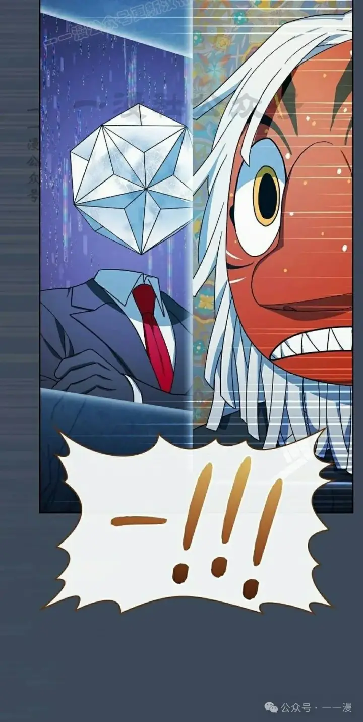 漫画《为智能文明生活而来》第79集第80张图