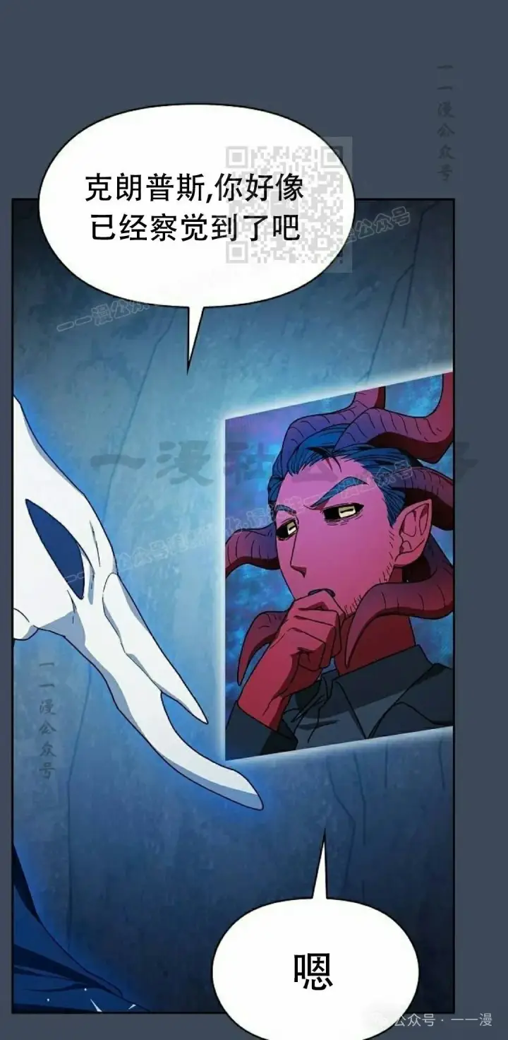 漫画《为智能文明生活而来》第79集第81张图