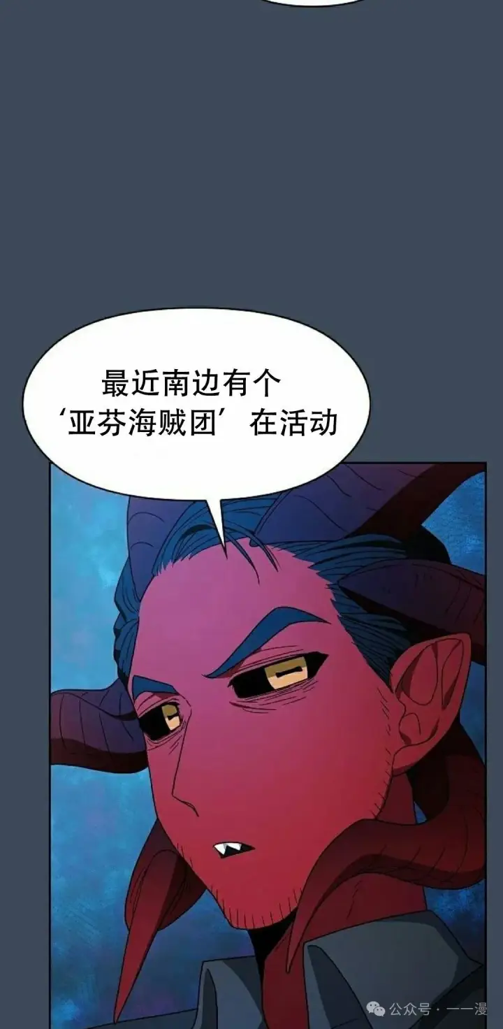 漫画《为智能文明生活而来》第79集第82张图