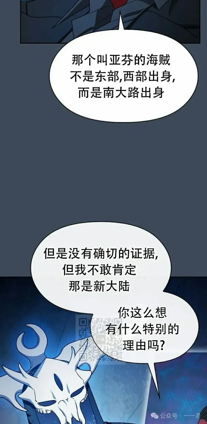 漫画《为智能文明生活而来》第79集第83张图