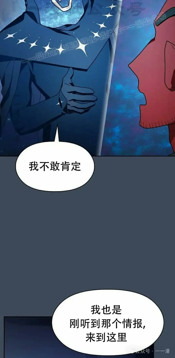 漫画《为智能文明生活而来》第79集第84张图