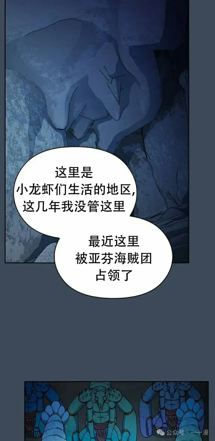 漫画《为智能文明生活而来》第79集第85张图