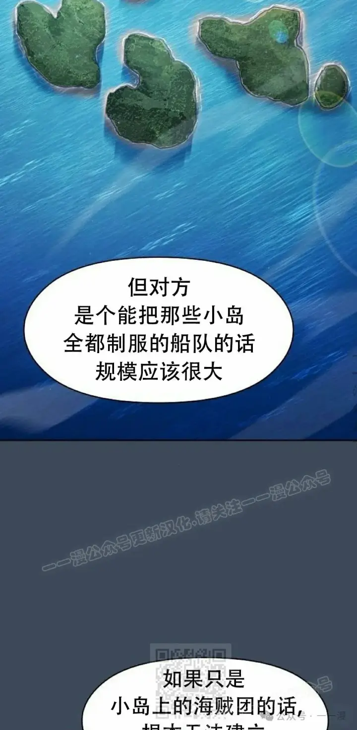 漫画《为智能文明生活而来》第79集第88张图