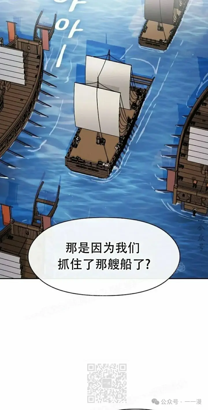 漫画《为智能文明生活而来》第79集第9张图