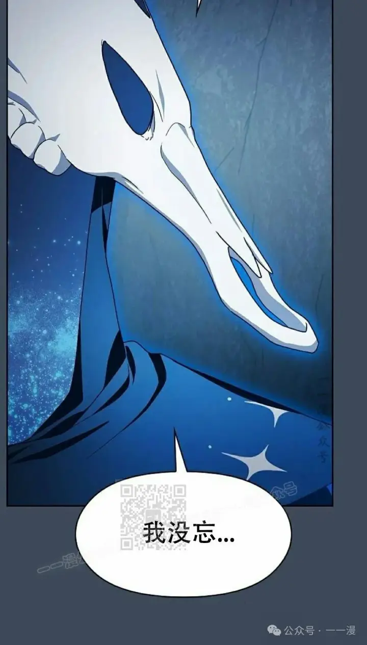 漫画《为智能文明生活而来》第79集第92张图