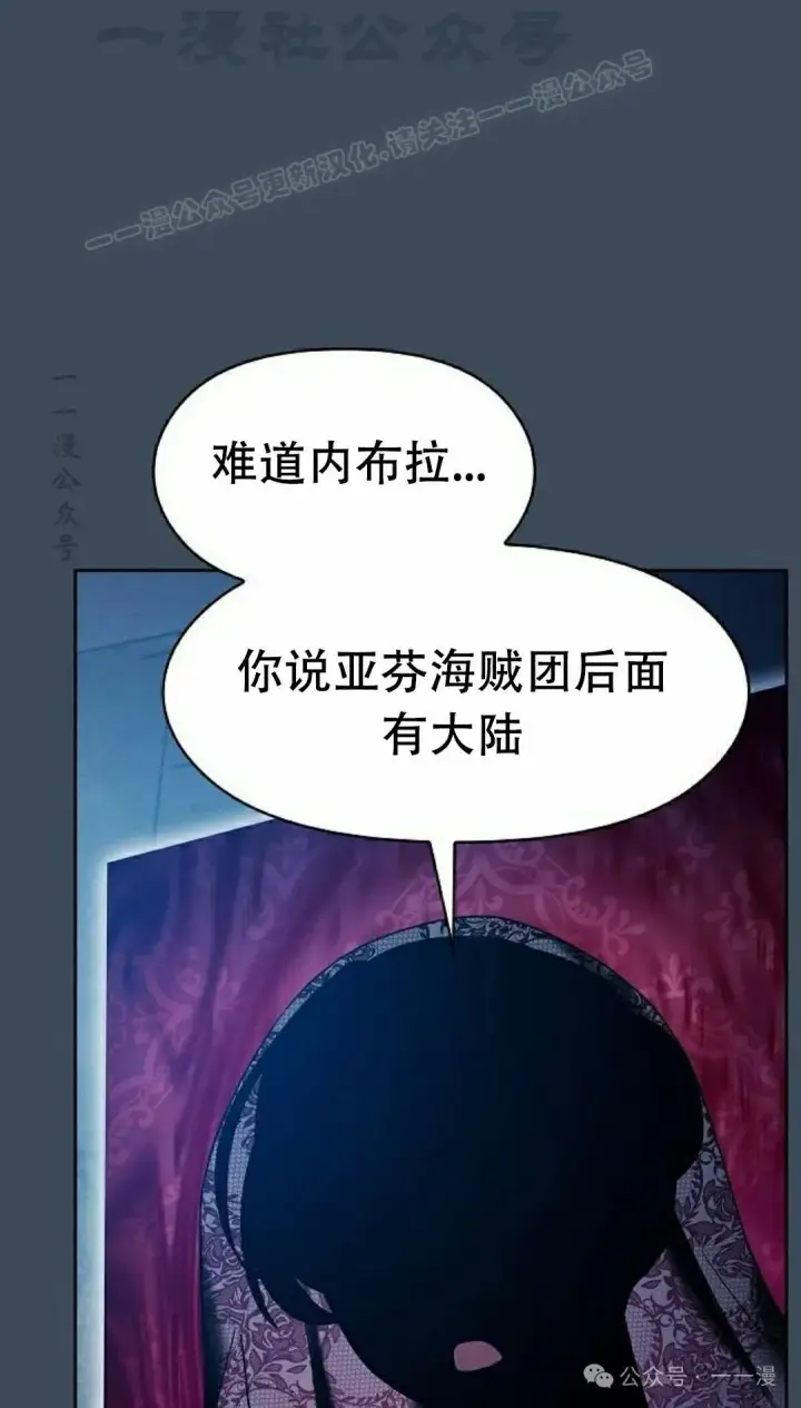 漫画《为智能文明生活而来》第79集第93张图