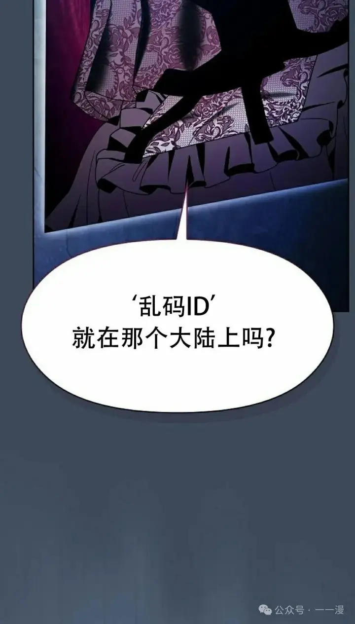 漫画《为智能文明生活而来》第79集第94张图
