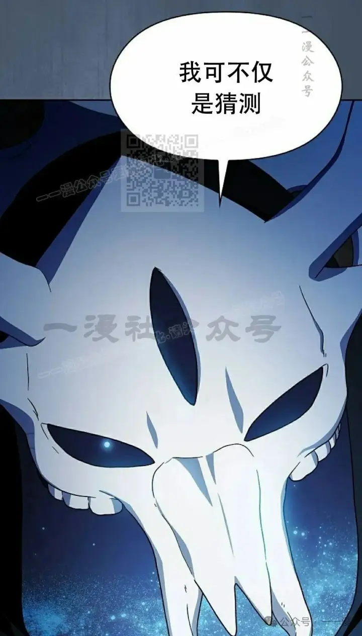 漫画《为智能文明生活而来》第79集第95张图