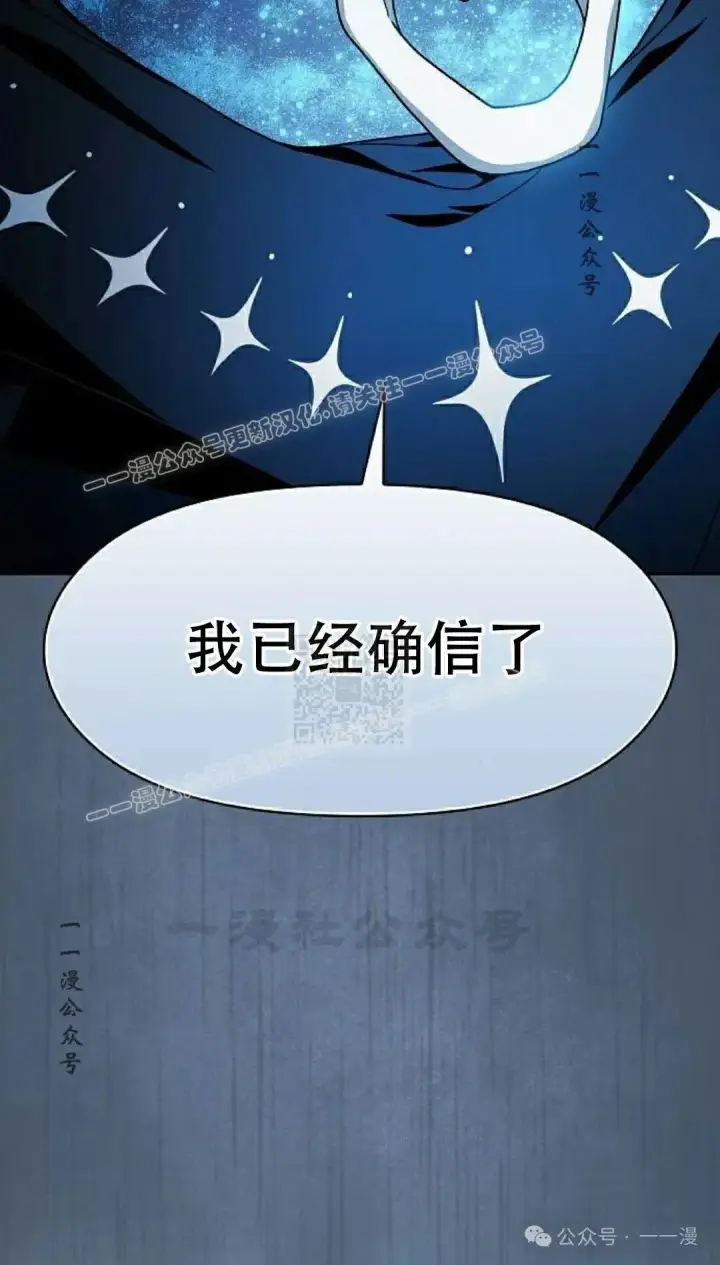 漫画《为智能文明生活而来》第79集第96张图