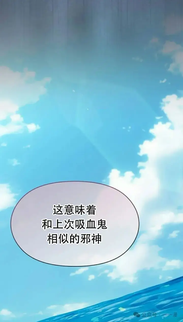漫画《为智能文明生活而来》第79集第97张图