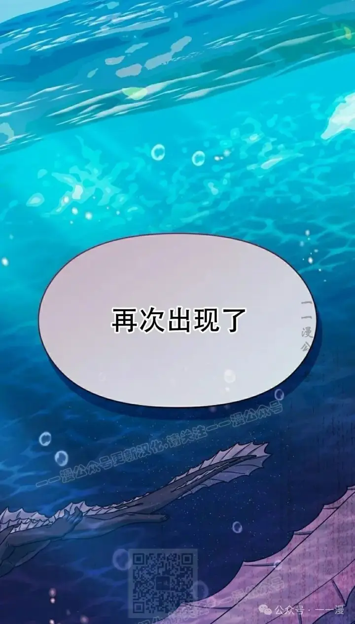 漫画《为智能文明生活而来》第79集第98张图