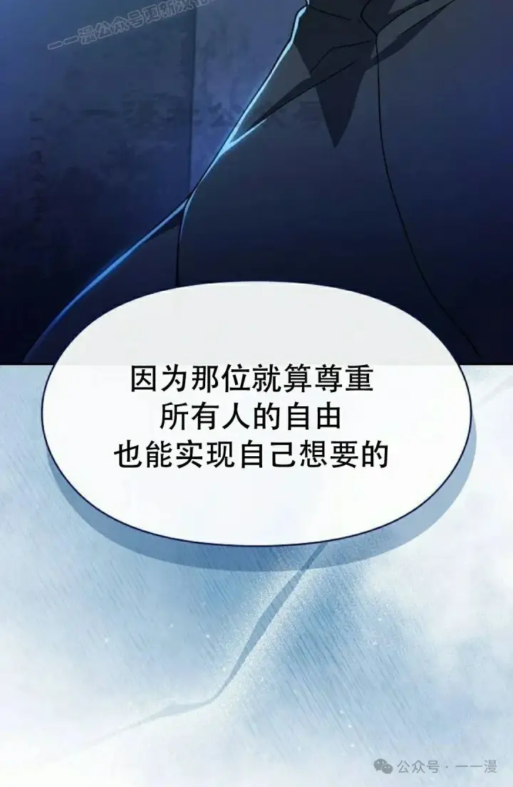 漫画《为智能文明生活而来》第83集第100张图