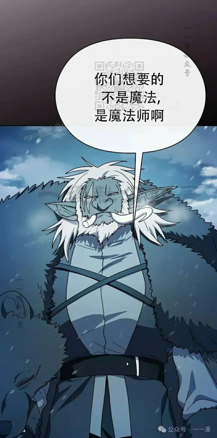 漫画《为智能文明生活而来》第83集第11张图
