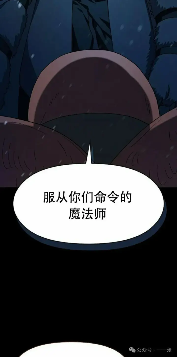 漫画《为智能文明生活而来》第83集第12张图