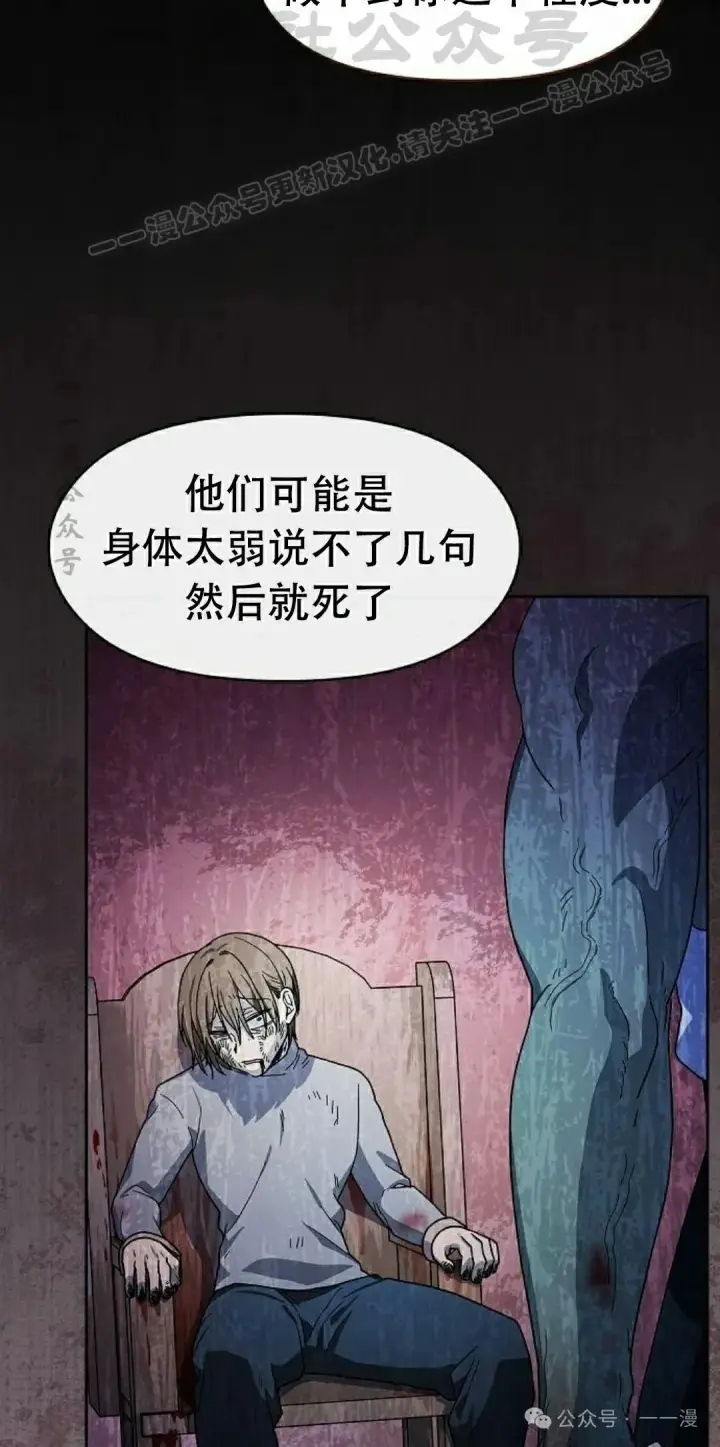 漫画《为智能文明生活而来》第83集第14张图